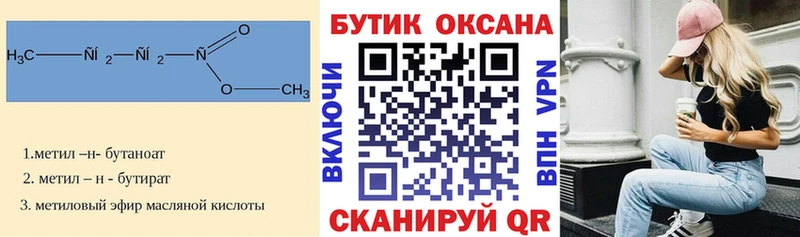 Бутират оксибутират  Кисловодск 