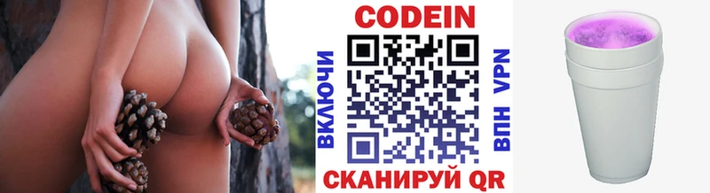 дарнет шоп  Кисловодск  Codein Purple Drank 