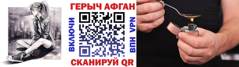 Героин герыч  где продают   Кисловодск 