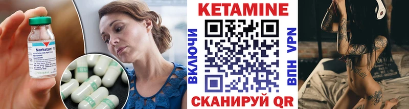 Кетамин VHQ  закладка  Кисловодск 