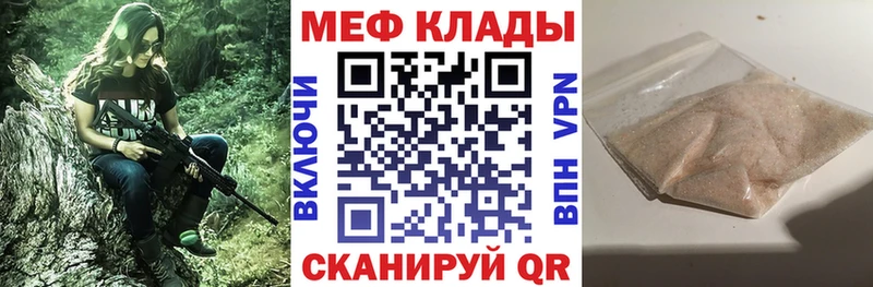 Мефедрон мяу мяу  закладки  Кисловодск 